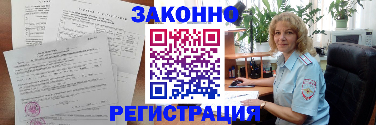 где прописаться в Дубне