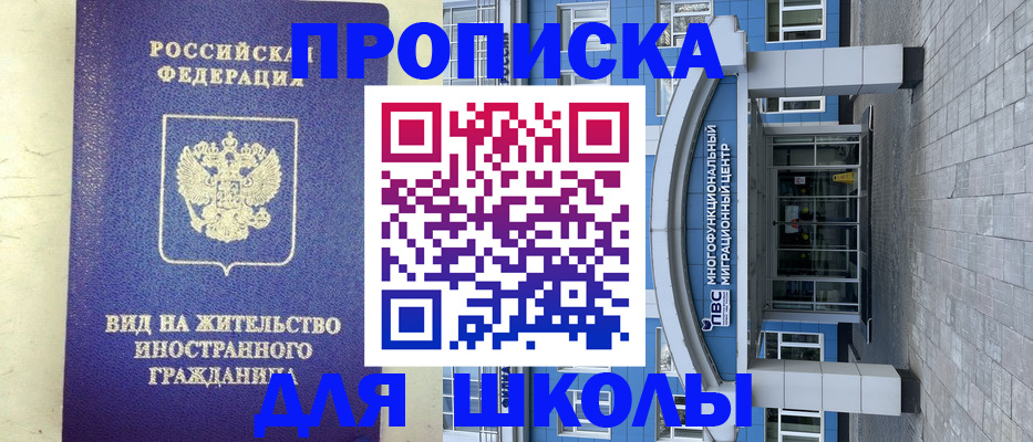 прописка в квартире в Дубне