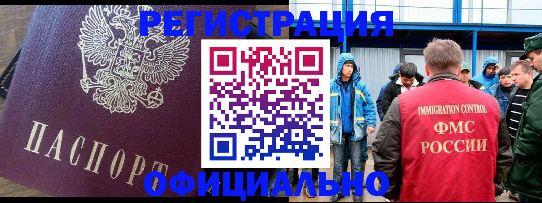 прописка для школы в Дубне